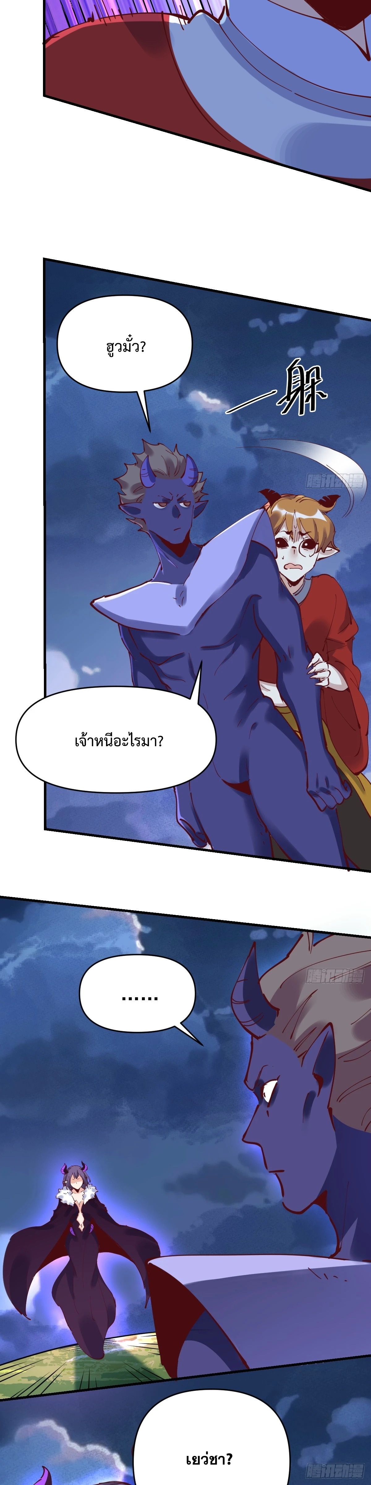 กลายเป็นว่าข้าคือจอมยุทธ์ผู้ยิ่งใหญ่ ตอนที่ 179 หน้า 20