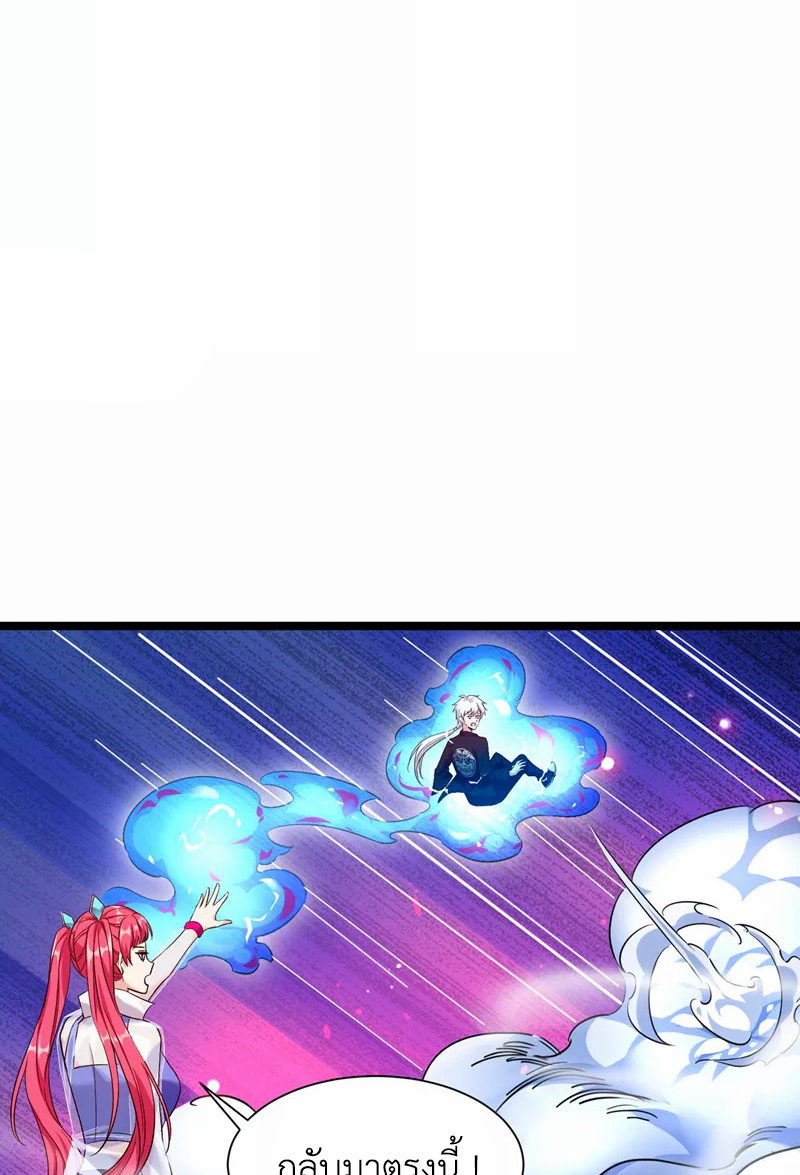(จบ) Cultivate Immortality in The World of Superpowers (ปรมาจารย์ผู้ฝึกตนในโลกฮีโร่) ตอนที่ 17 หน้า 21