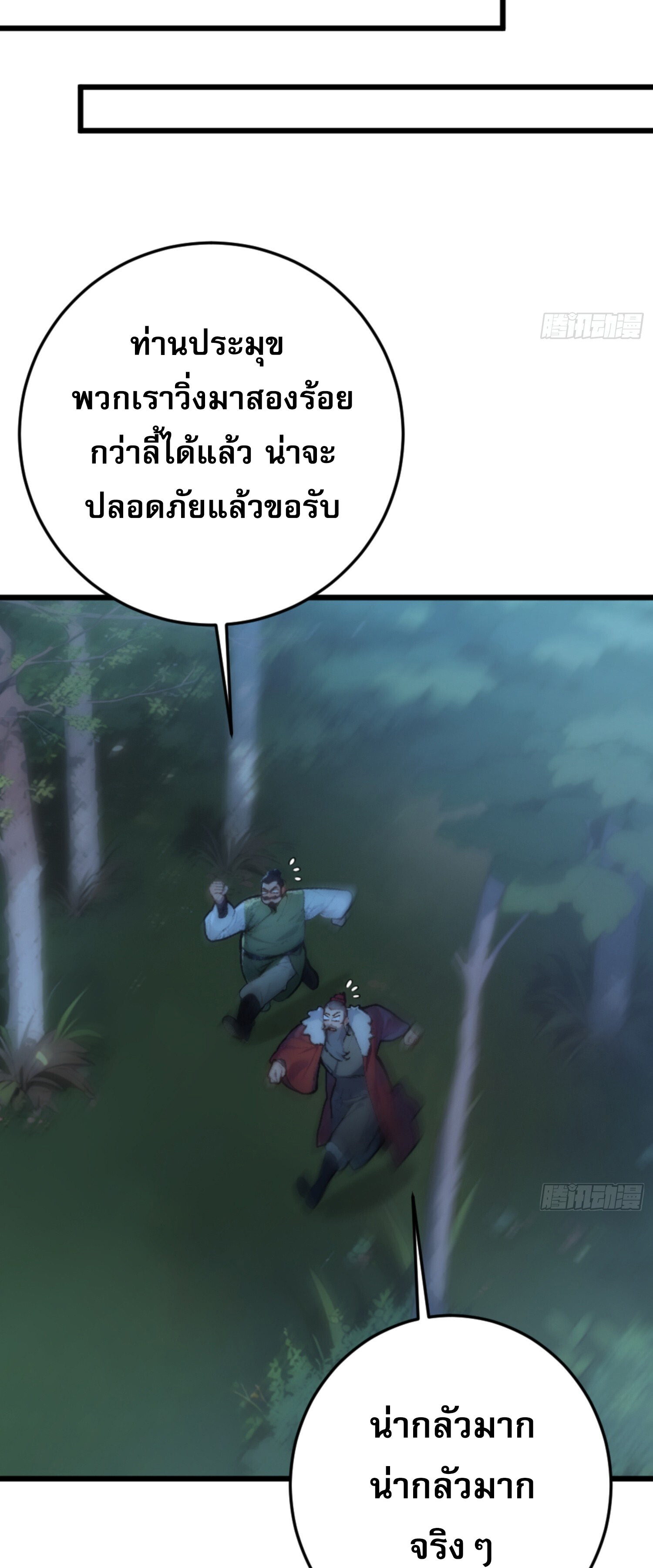 เจ้าช่วยแกล้งทำเป็นฝึกสักหน่อยจะได้ไหม ข้าขอร้อง！ ตอนที่ 4 หน้า 19