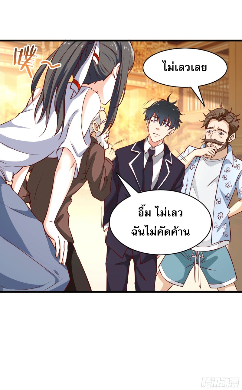 Rebirth City Deity - การเกิดใหม่ของเทพเซียนแห่งนคร ตอนที่ 42 หน้า 21
