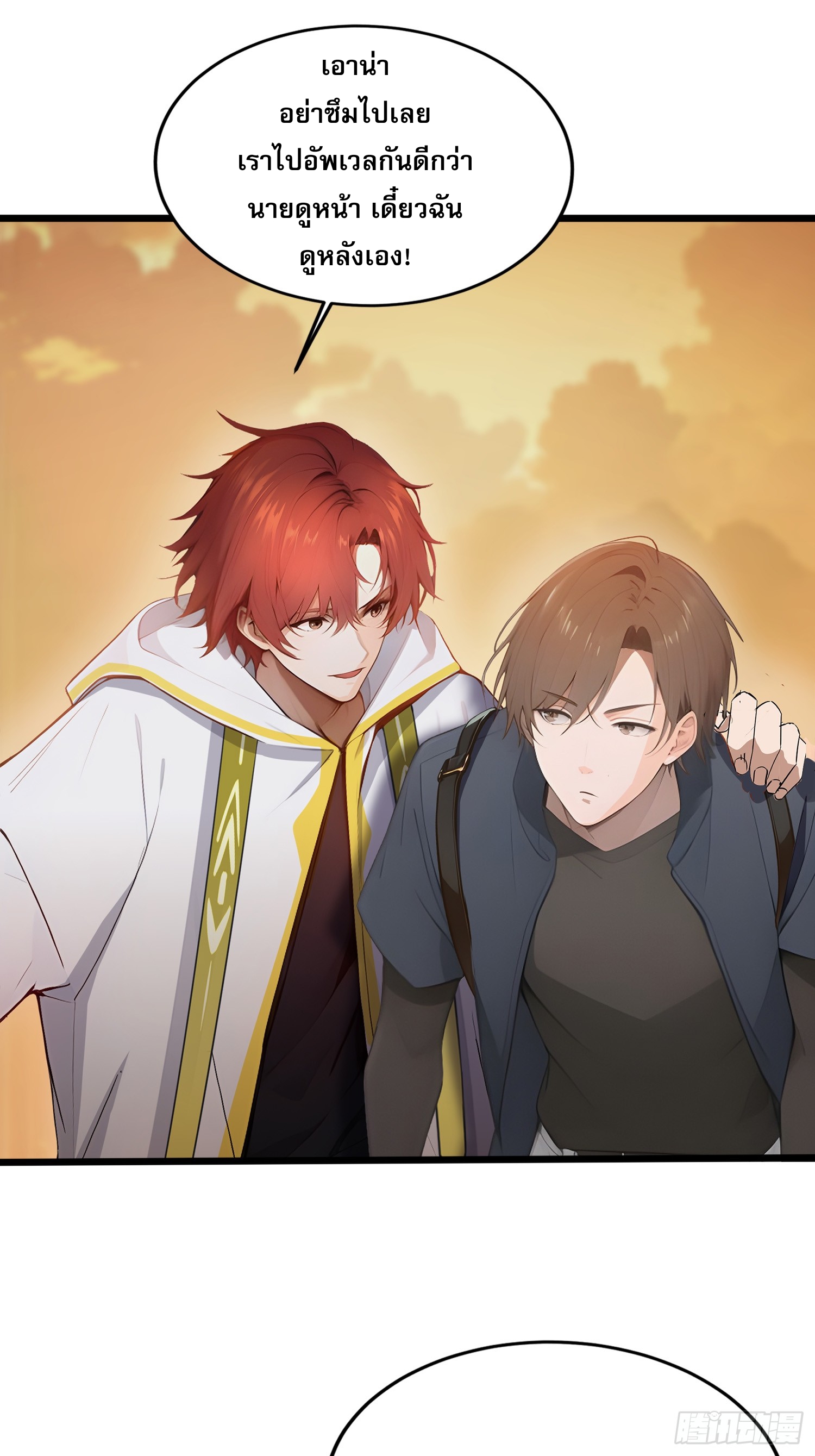 เปลี่ยนอาชีพเหมือนกันแต่สกิลของผมดันเป็นเวทย์ต้องห้ามทั้งหมด ตอนที่ 8 หน้า 38