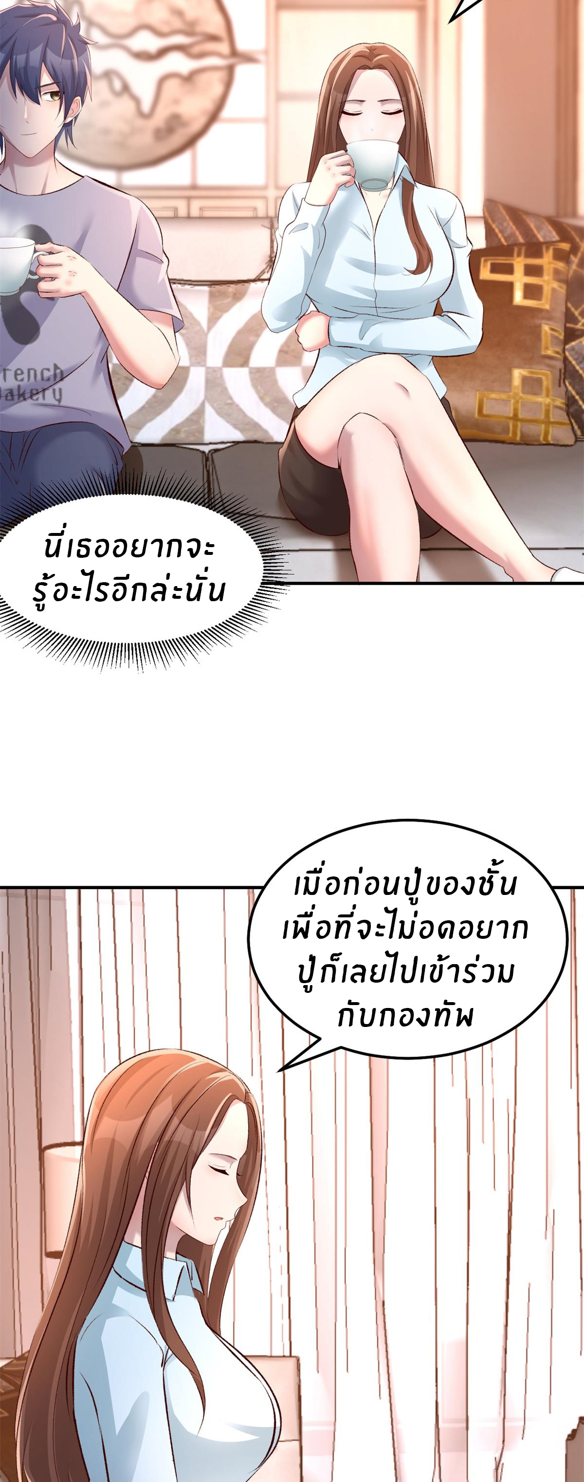พี่สาวอยากเล่นคุณ ตอนที่ 135 หน้า 20