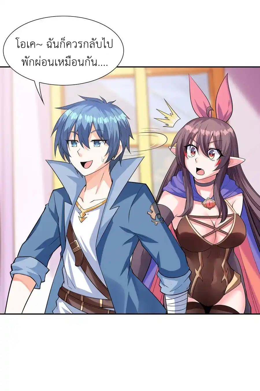 My Harem Is Entirely Female Demon Villains ตอนที่ 38 หน้า 44