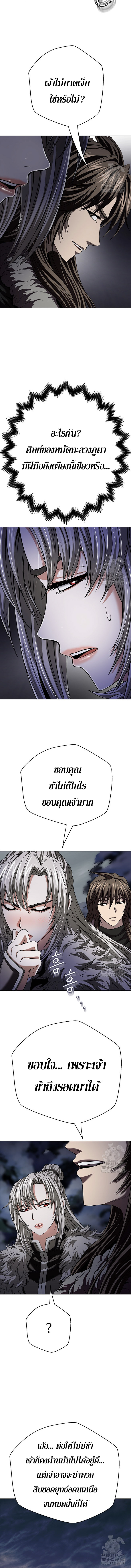 Invincible Territory ตอนที่ 40 หน้า 10