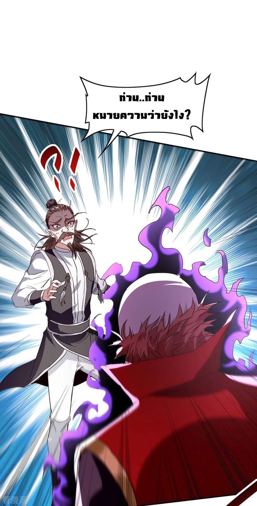 การกลับมาของจักรพรรดิศักดิ์สิทธ์ ตอนที่ 22 หน้า 19