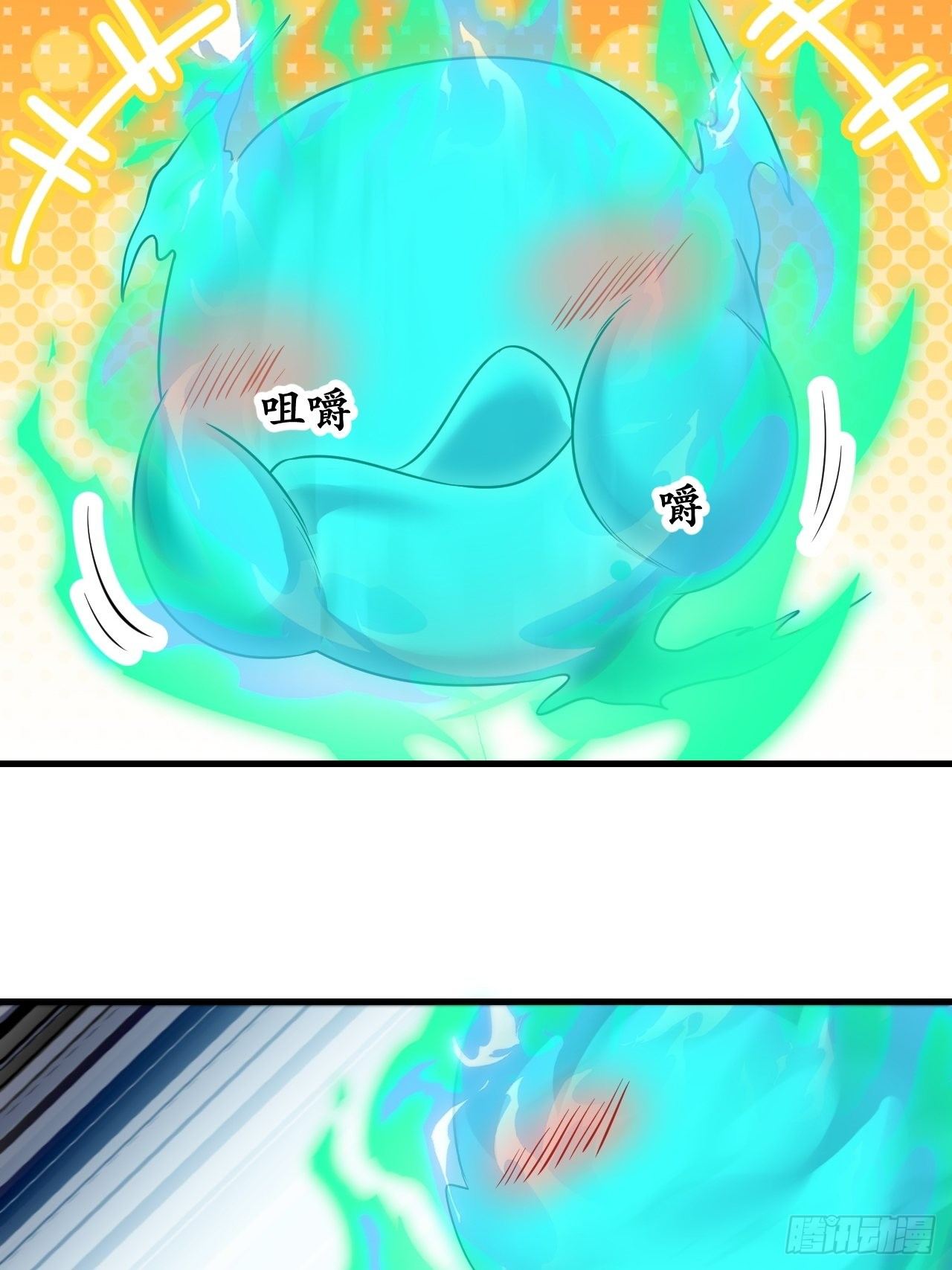 บุรุษที่มีโชค คงไม่ใช่ข้าแล้วแหละ ตอนที่ 52 หน้า 25
