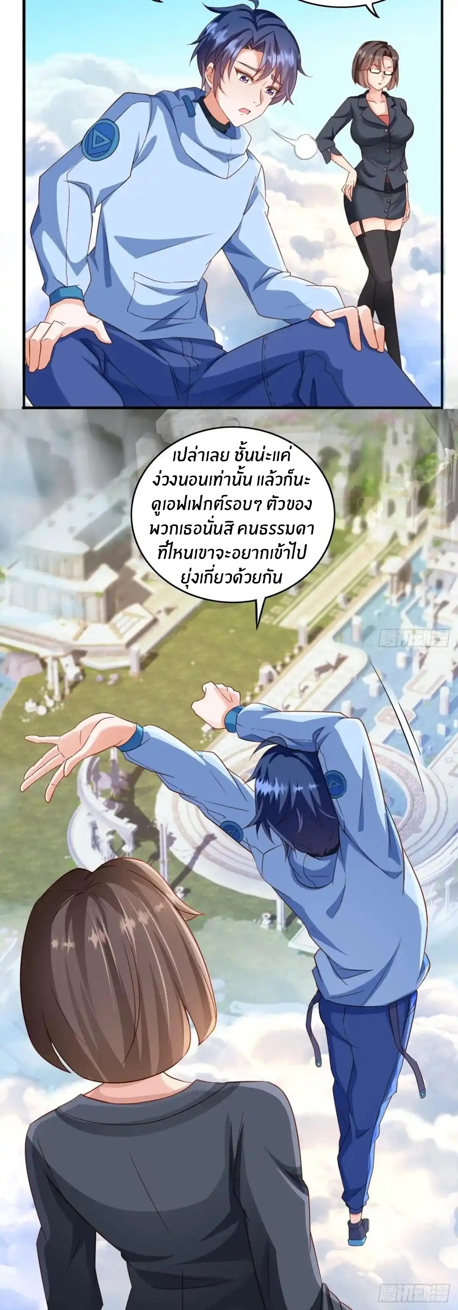 อกหักมาแล้ว 999 ครั้ง ตอนที่ 2 หน้า 6