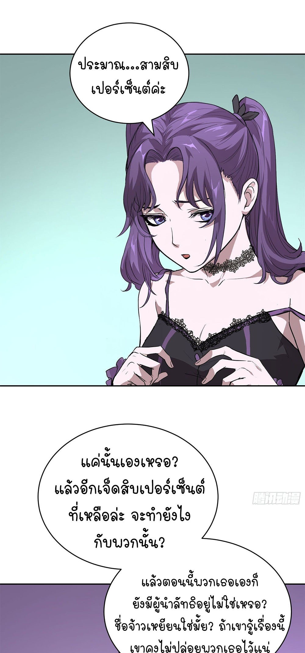 [Emo] Mood Disorder | โรคอารมณ์ คนคลั่งแดนวิปลาส ตอนที่ 29 หน้า 25