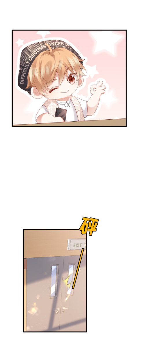 ซ่อนแอบ (BL) ตอนที่ 3 หน้า 24