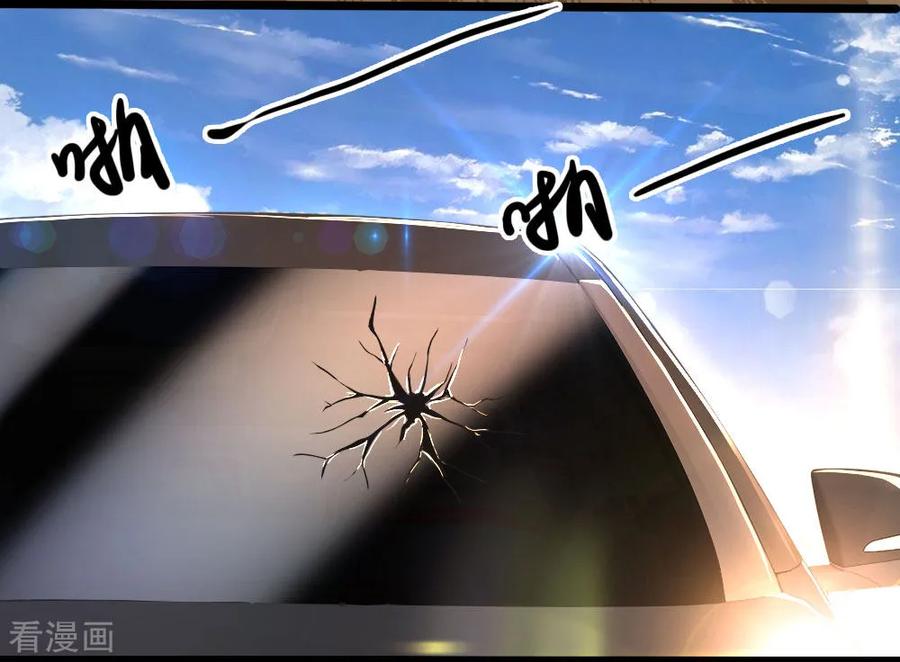 มหาเทพเซียนหมอ ตอนที่ 188 หน้า 16