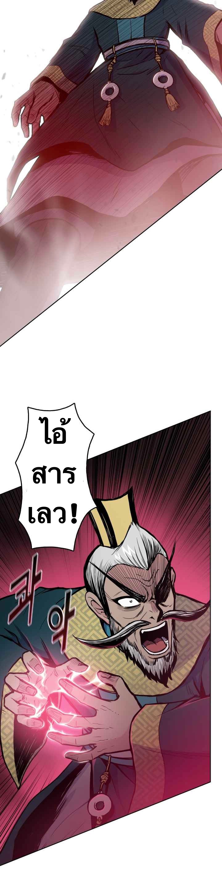 The God Of War ตอนที่ 37 หน้า 4