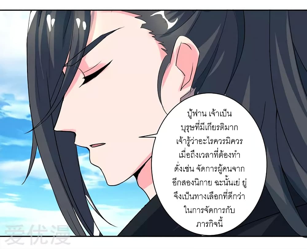 One Step Toward Freedom ตอนที่ 70 หน้า 7