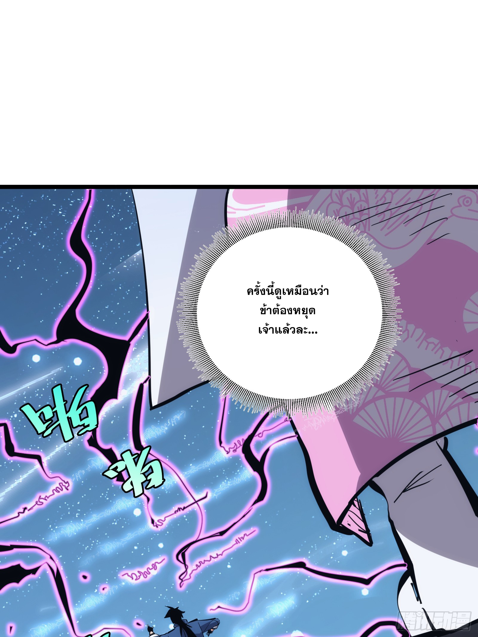 บังคับใจตัวเองก็ไร้เทียมทานได้ ตอนที่ 38 หน้า 25