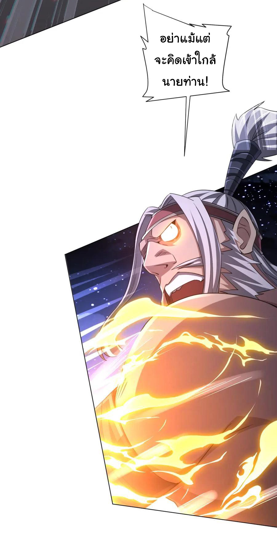 Start with trillions of coins ตอนที่ 42 หน้า 7