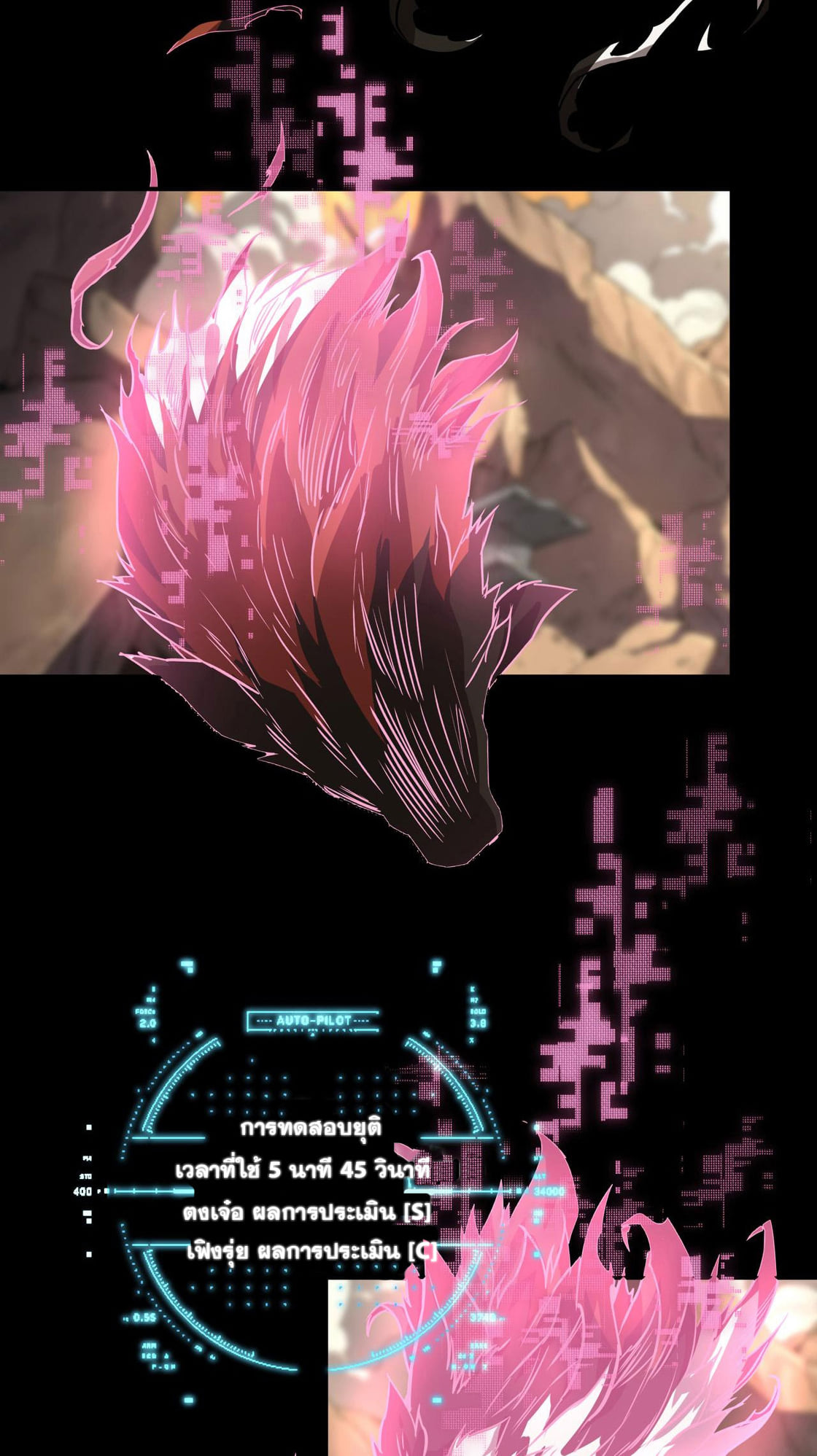 ราชาแห่งอักษรรูน ตอนที่ 1 หน้า 63