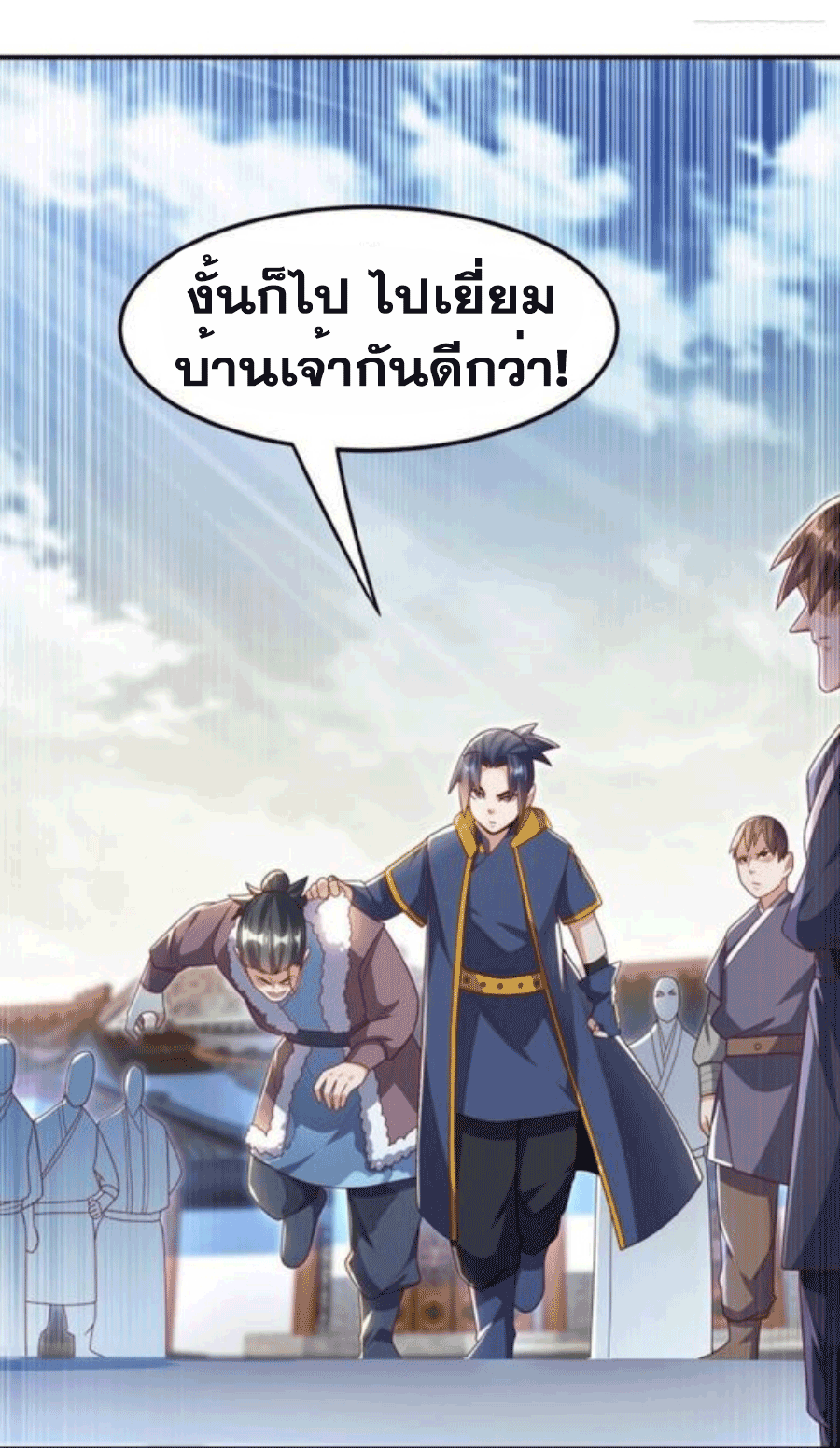 Wu ni ตอนที่ 202 หน้า 26