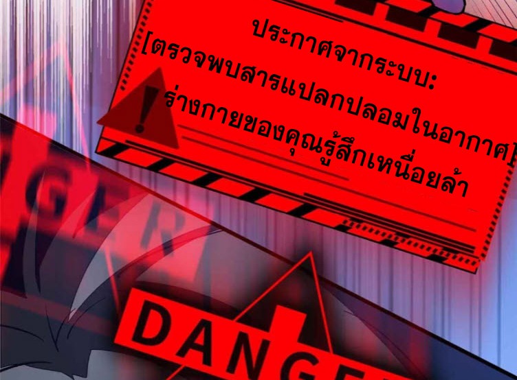 โลกเหนือธรรมชาติ! ฉัน... กลายเป็นแวมไพร์งั้นเหรอ!? ตอนที่ 3 หน้า 27