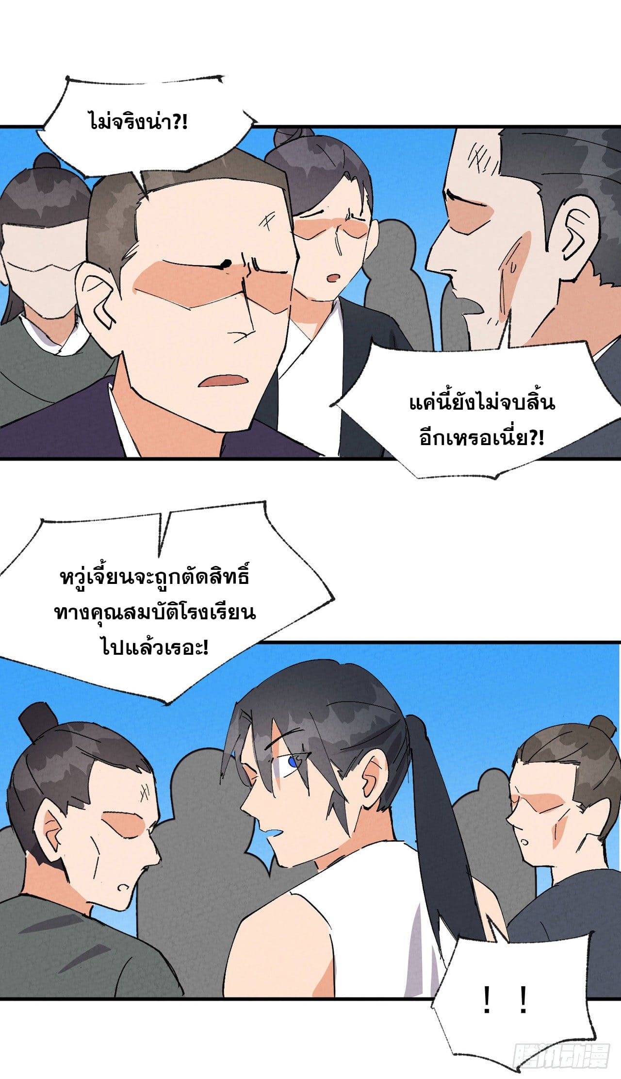 ระบบพัฒนาสุดแข็งแกร่ง ตอนที่ 64 หน้า 6