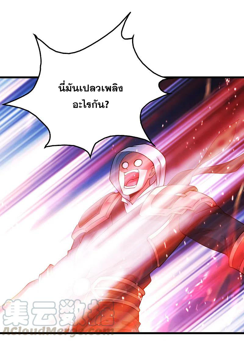 เทพอสูรสยบฟ้า ตอนที่ 199 หน้า 51