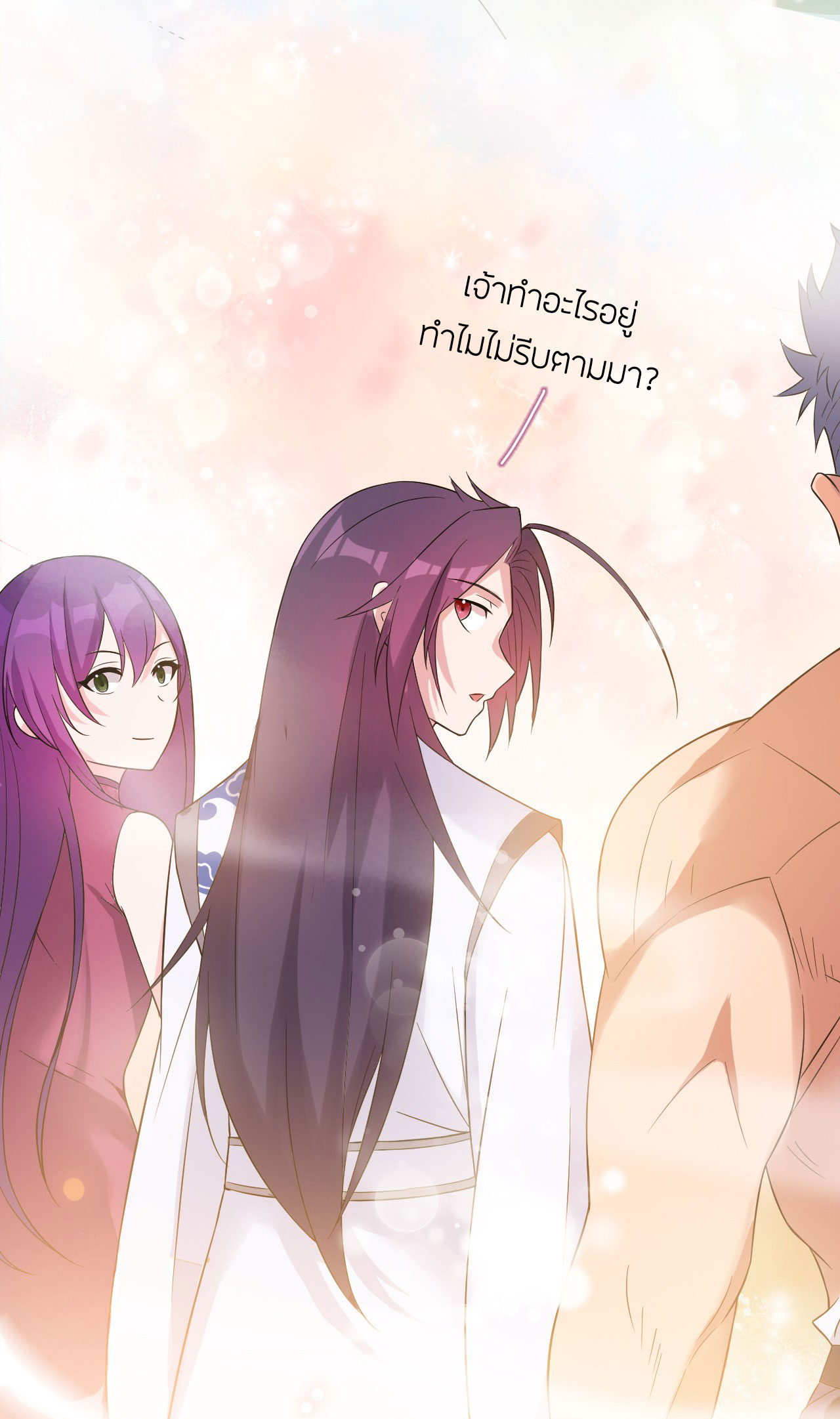 ข้าเพียงต้องการฝึกฝนศิษย์น้องหญิงก็เท่านั้น ตอนที่ 20 หน้า 16