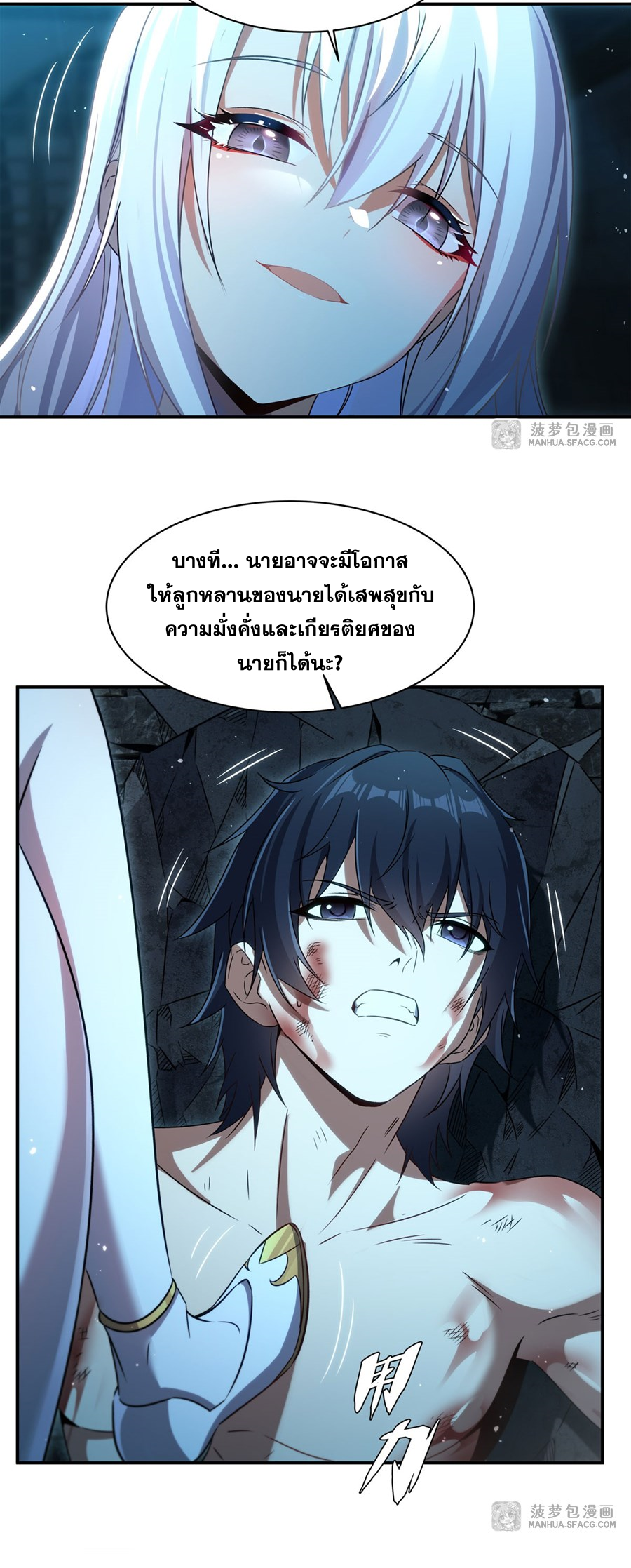 Shut Up, Evil Dragon! I don't want to raise a child with you anymore ตอนที่ 2 หน้า 22