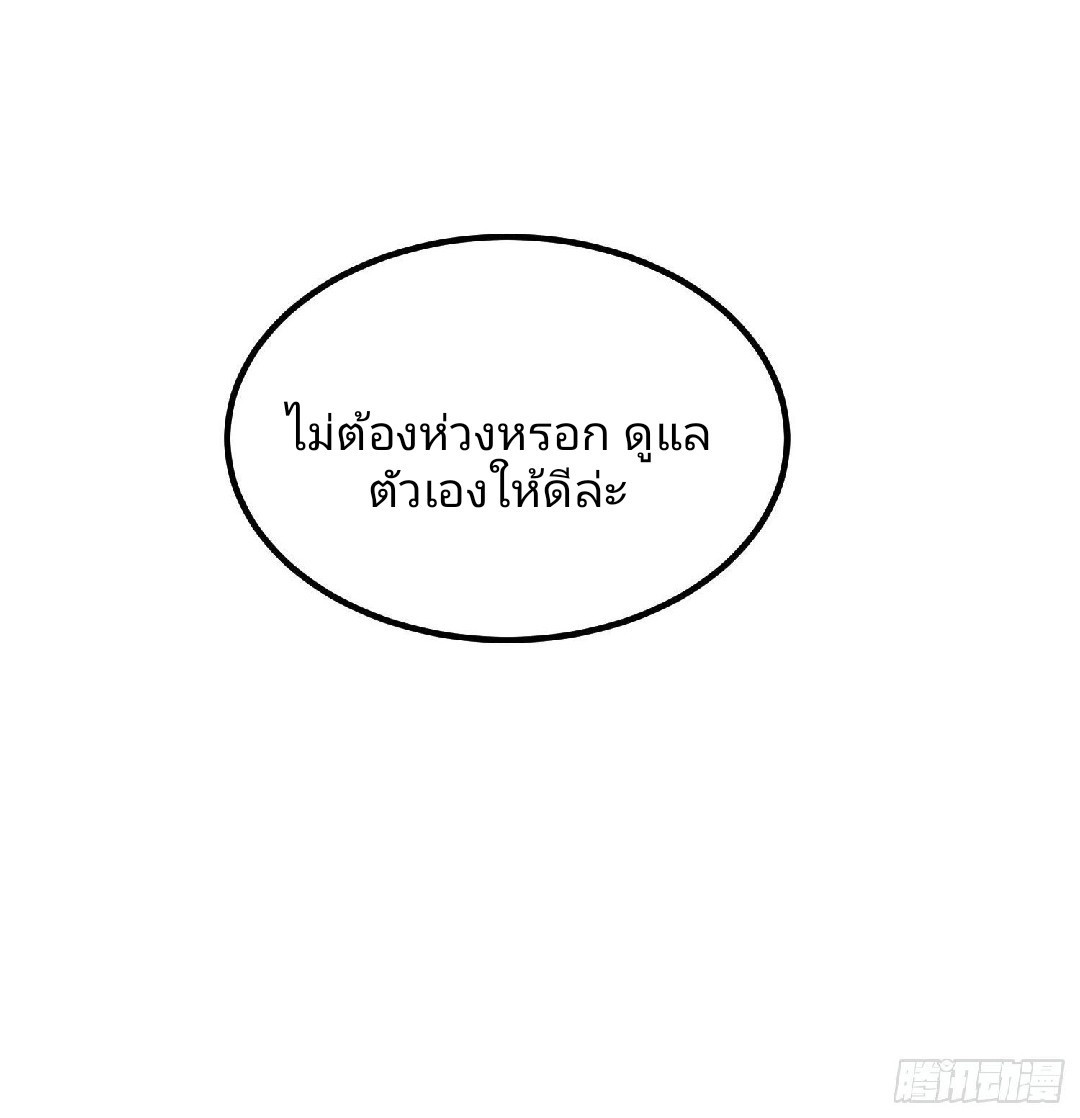 รูเล็ตเวิลด์ สุ่มไอเทมเอาชีวิตรอด ตอนที่ 19 หน้า 44