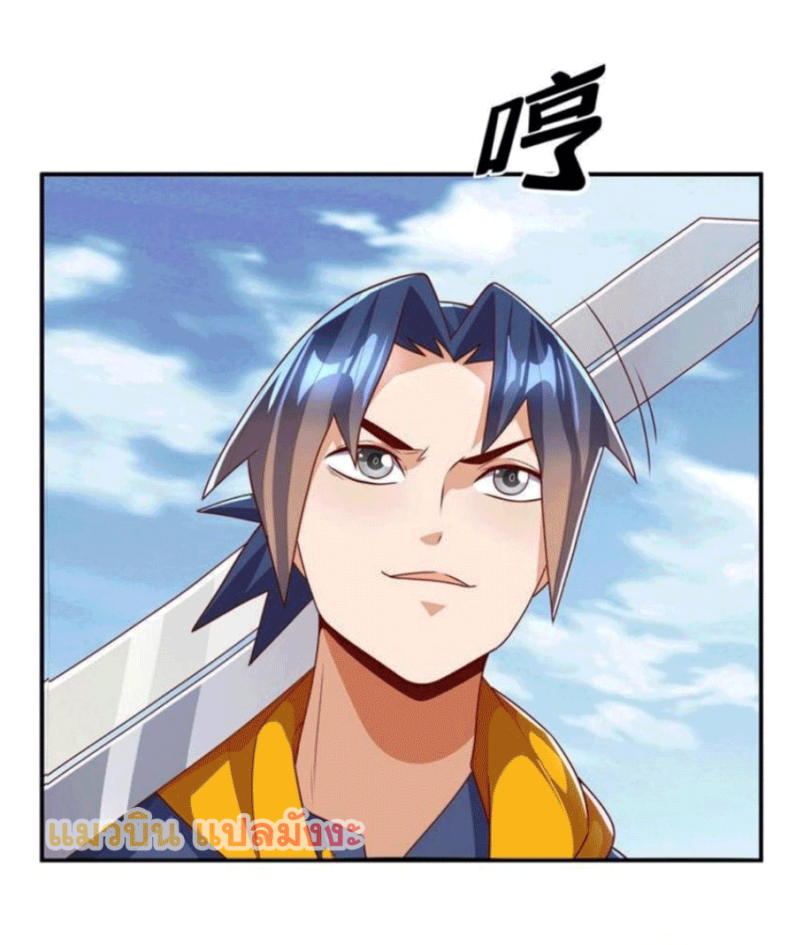 Wu ni ตอนที่ 221 หน้า 13