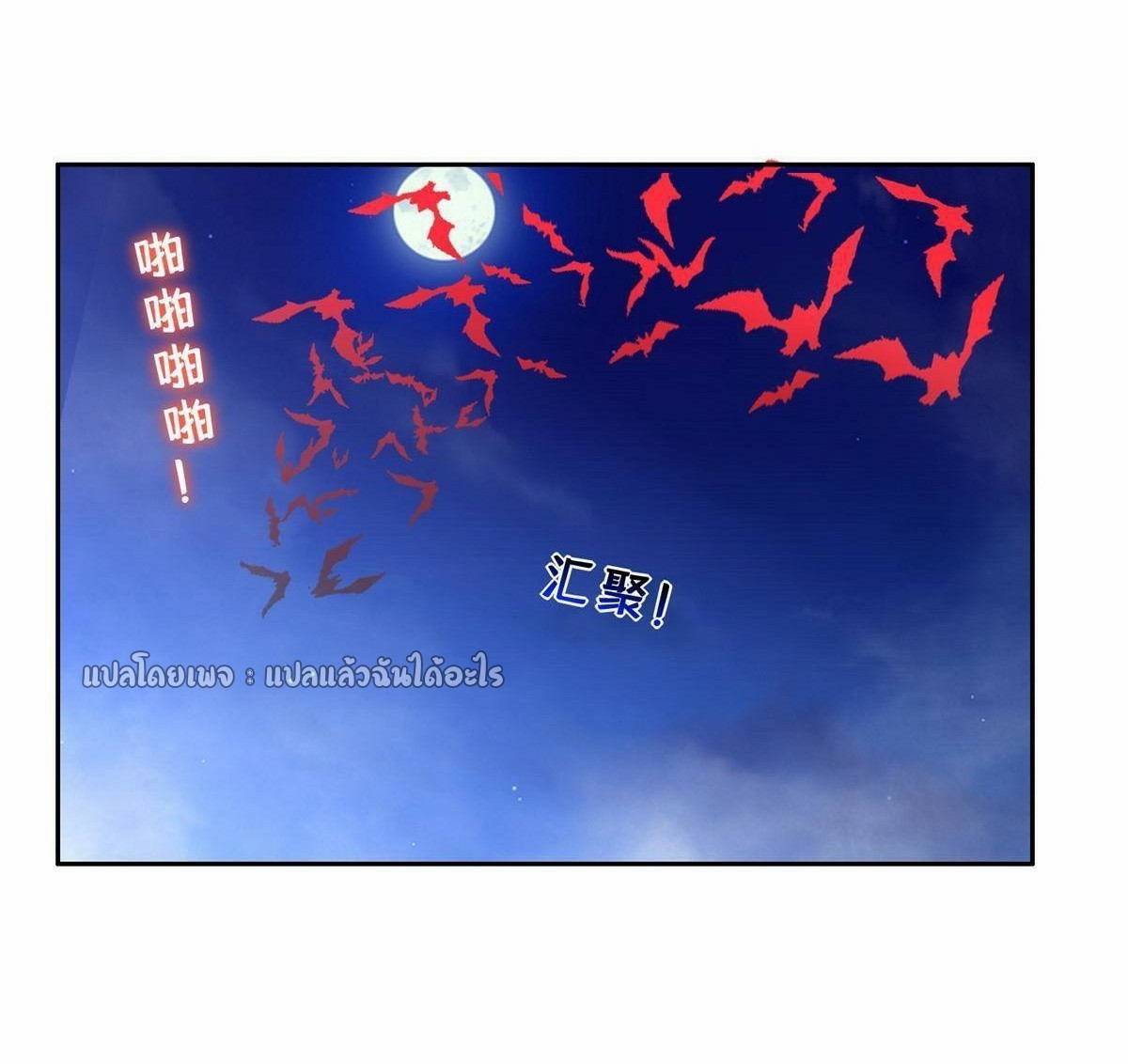 การเกิดใหม่ของพระเจ้ากับระบบผลาญเงินสุดกาว ตอนที่ 128 หน้า 8