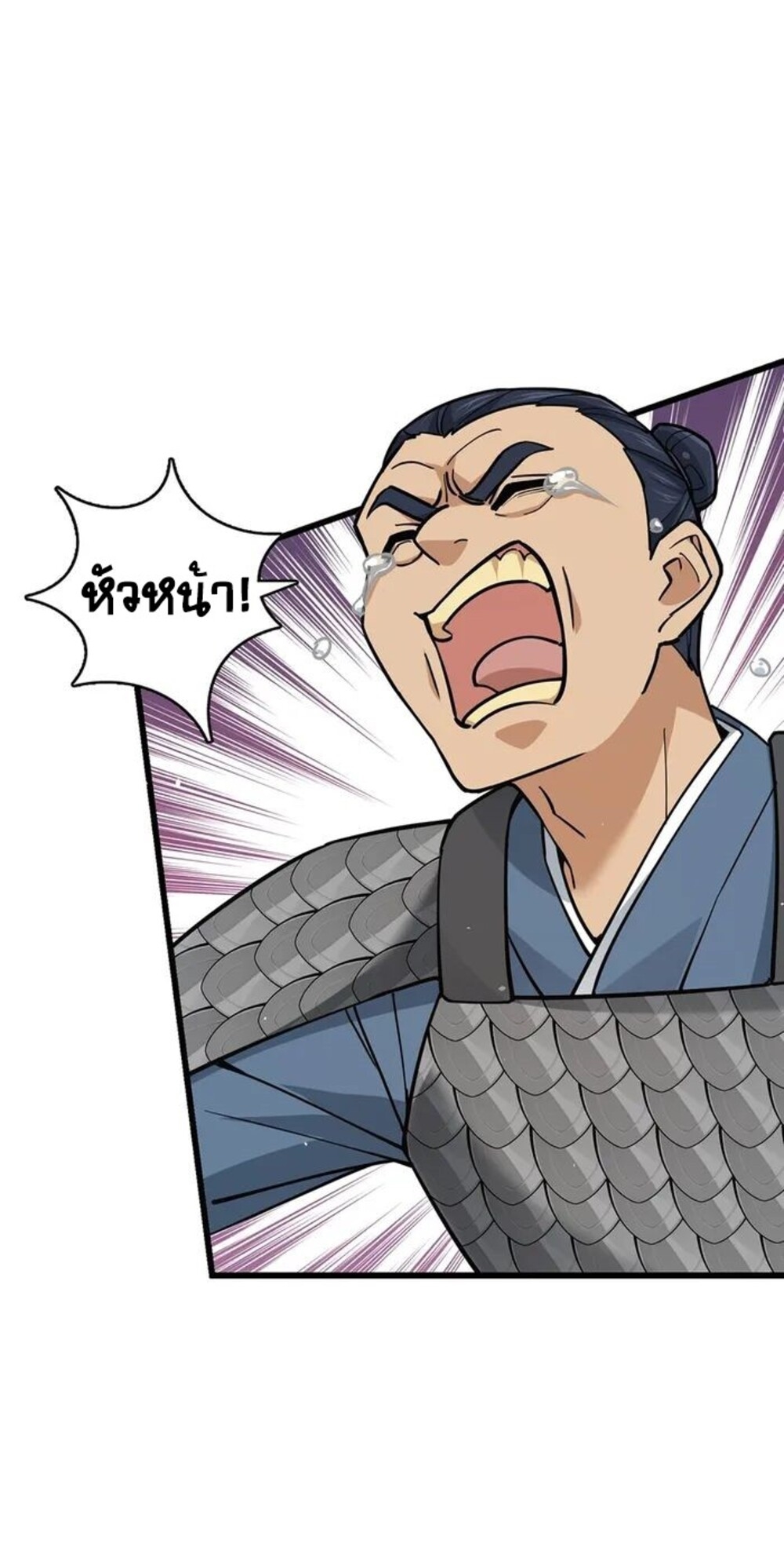 โครตคน ยิ่งตายยิ่งแกร่ง ตอนที่ 7 หน้า 19