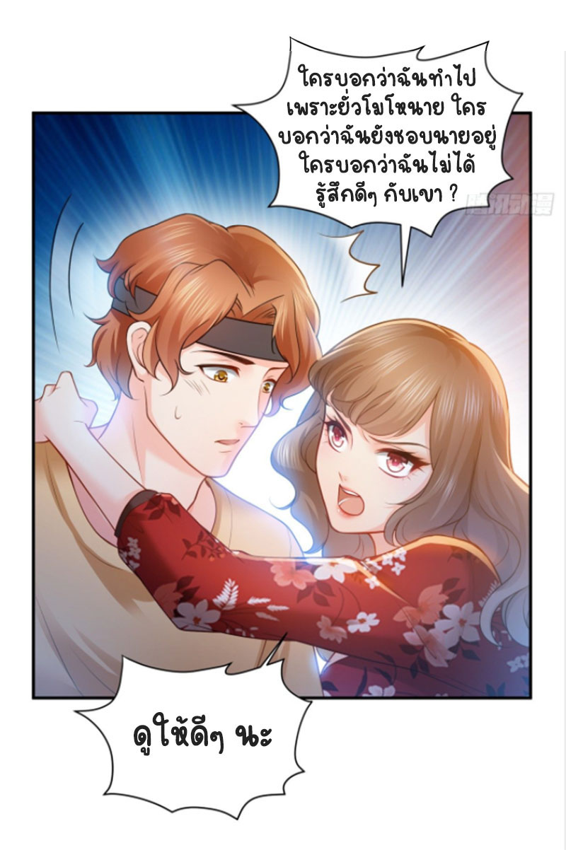 (ชนจีน)Perfect Secret Love The Bad New Wife Is a Little Sweet ตอนที่ 57 หน้า 34