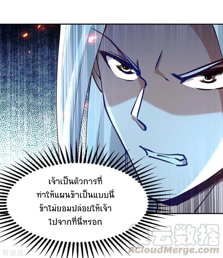 การกลับมาของจักรพรรดิศักดิ์สิทธ์ ตอนที่ 25 หน้า 5