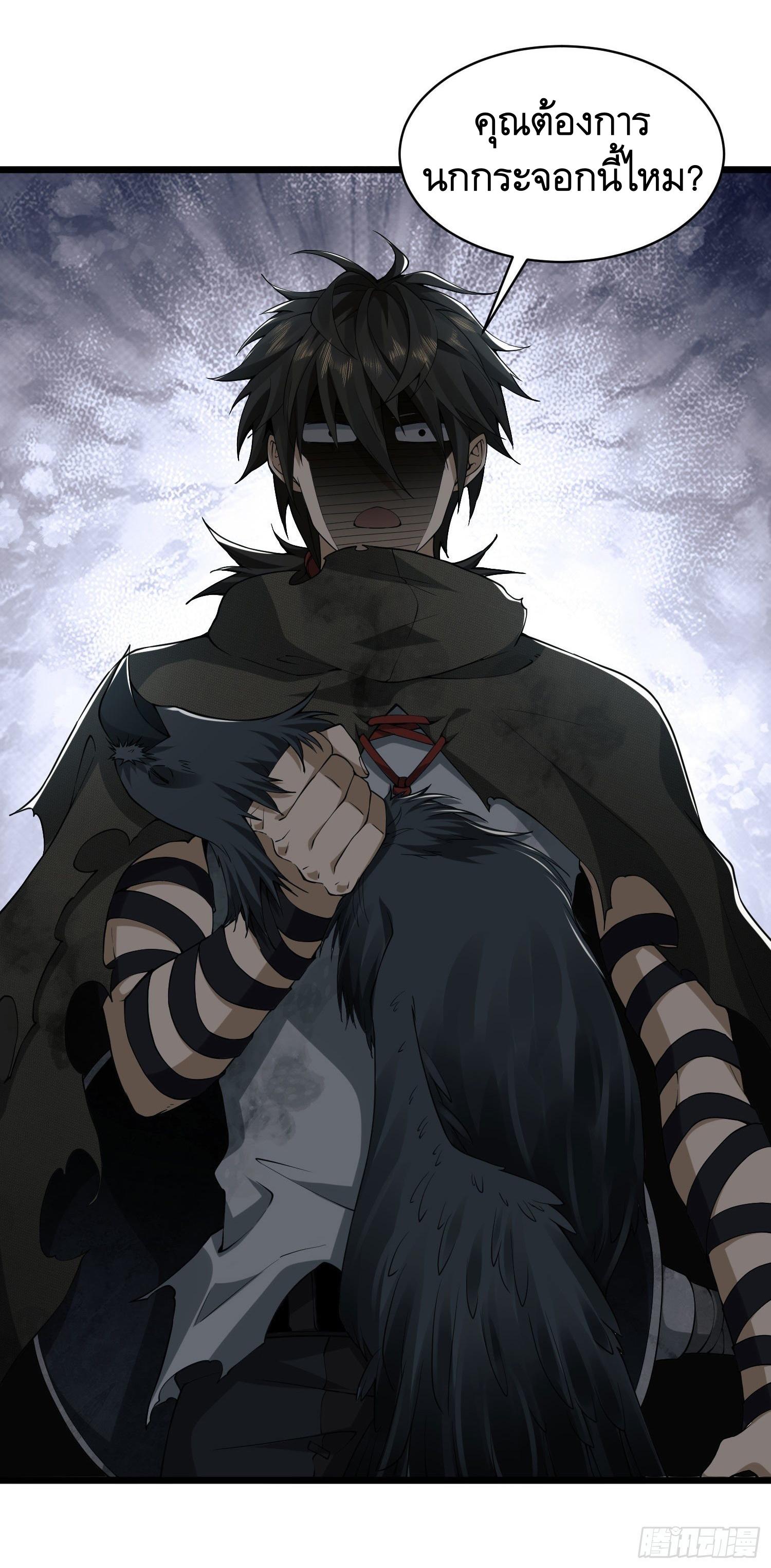 THE FIRST ORDER ตอนที่ 2 หน้า 54