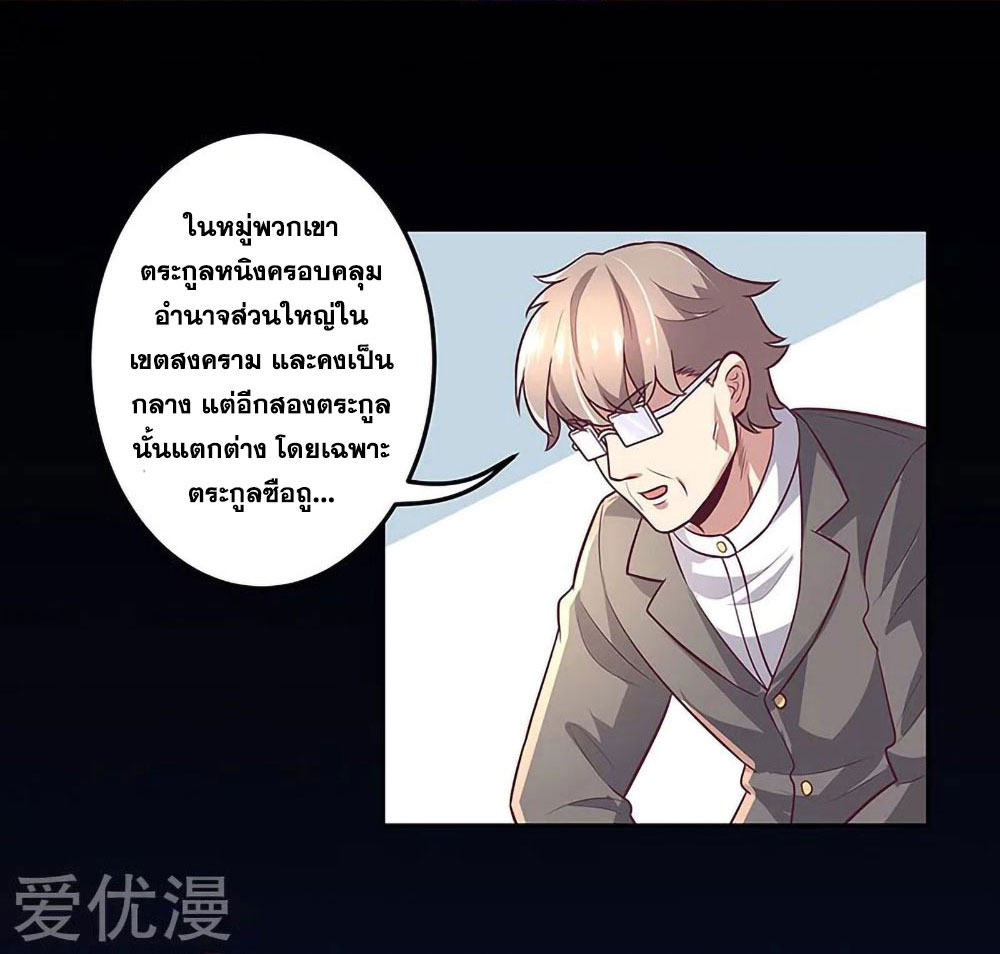 โครตเกรียนเซียนโอสด ตอนที่ 107 หน้า 45