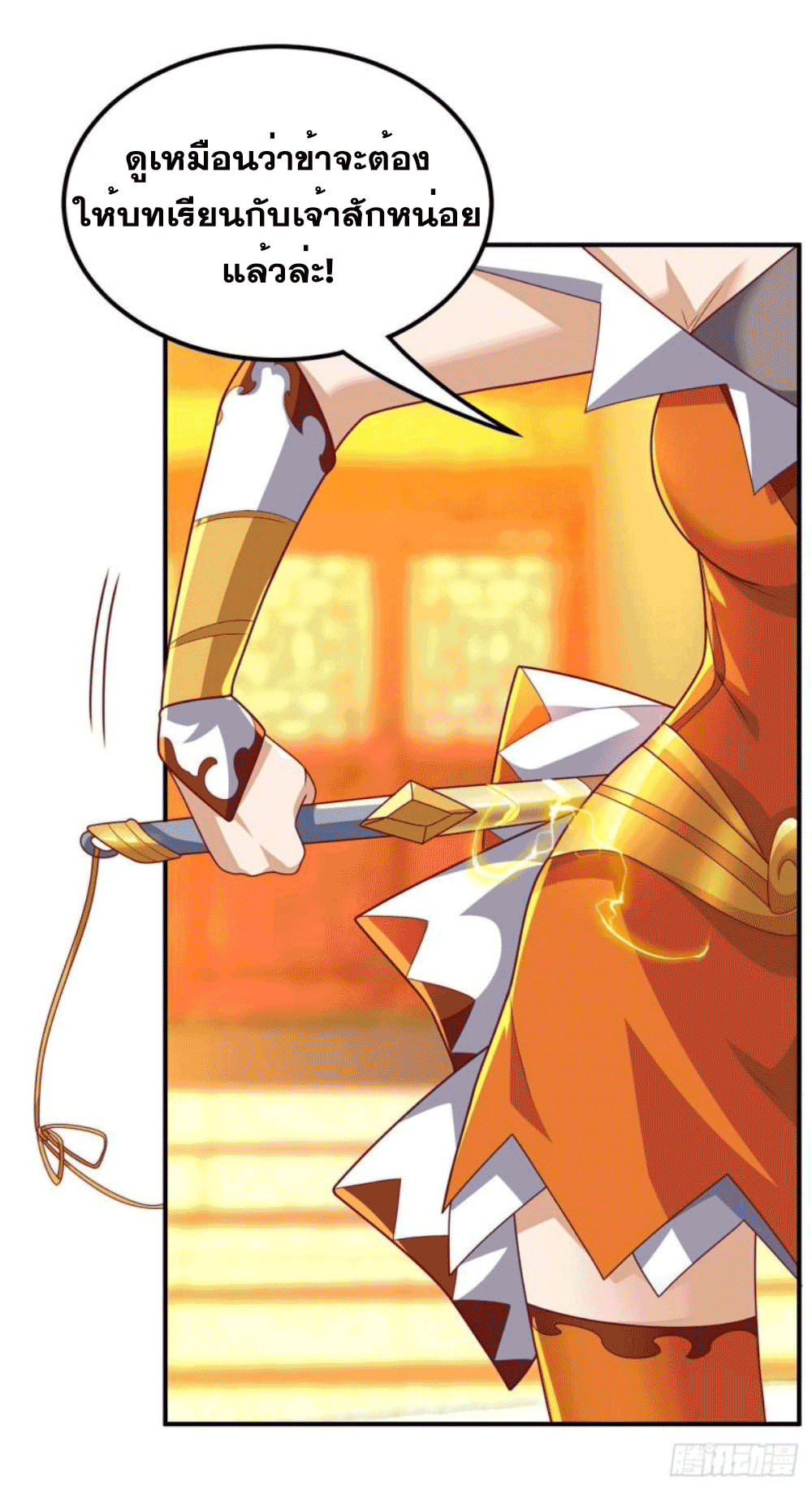 Wu ni ตอนที่ 260 หน้า 10