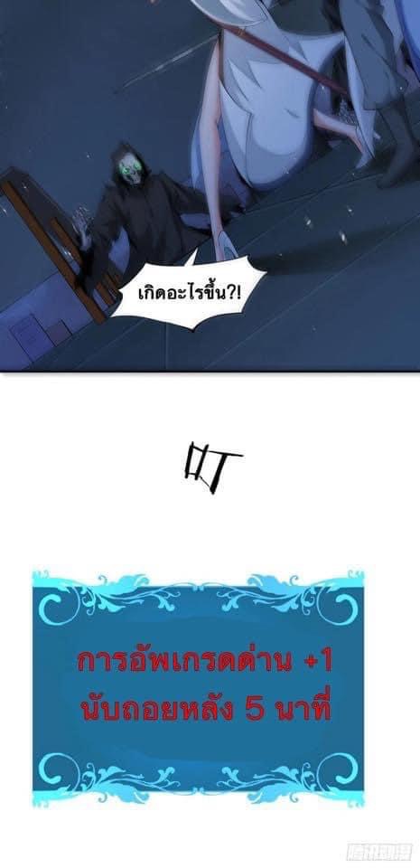 ระบบปลดล็อก มังกรทมิฬ  100,000 ปี ตอนที่ 18 หน้า 13