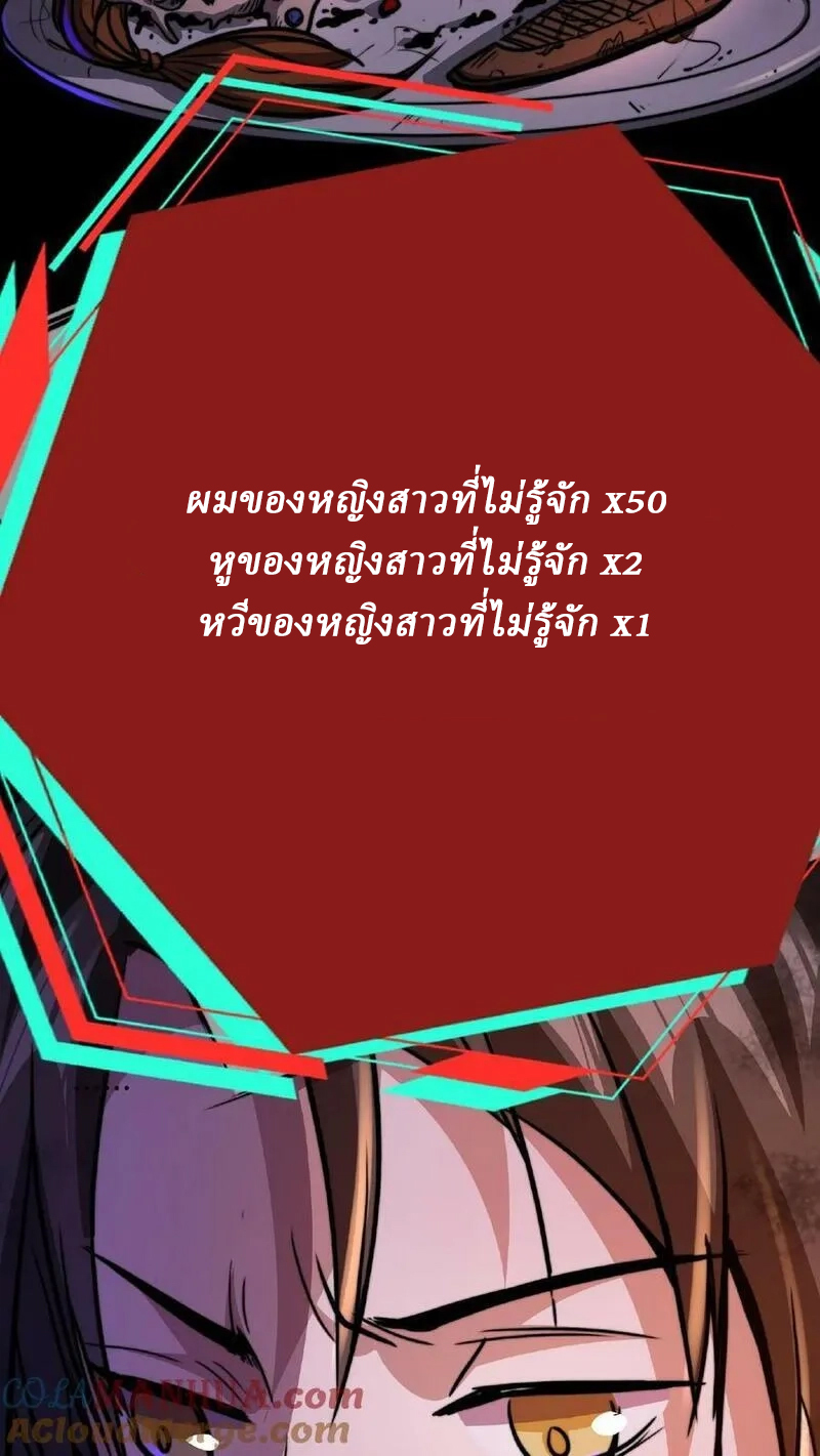 Mysterious Pharmacist ตอนที่ 6 หน้า 11