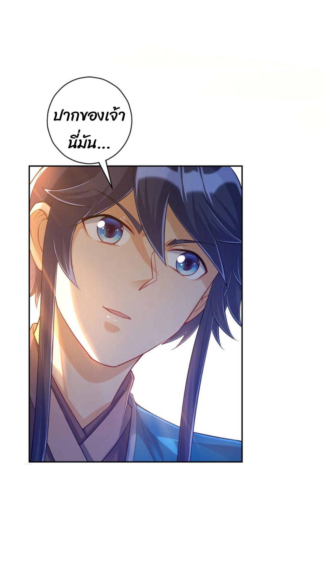 ข้ารับใช้ชั้นหนึ่ง ตอนที่ 212 หน้า 15