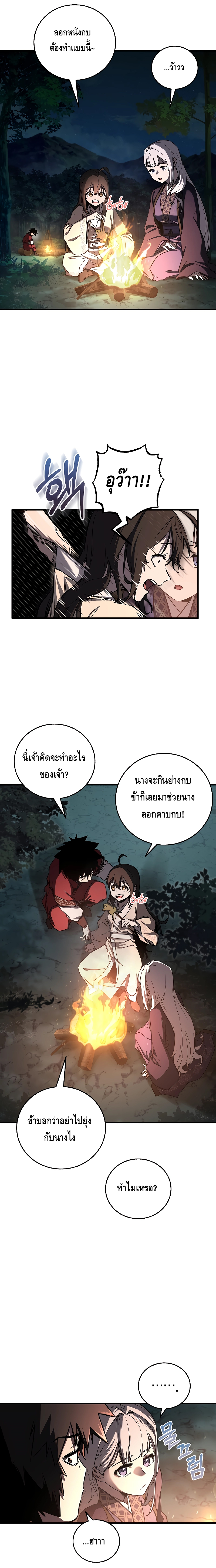 Childhood Friend of the Zenith ตอนที่ 18 หน้า 15