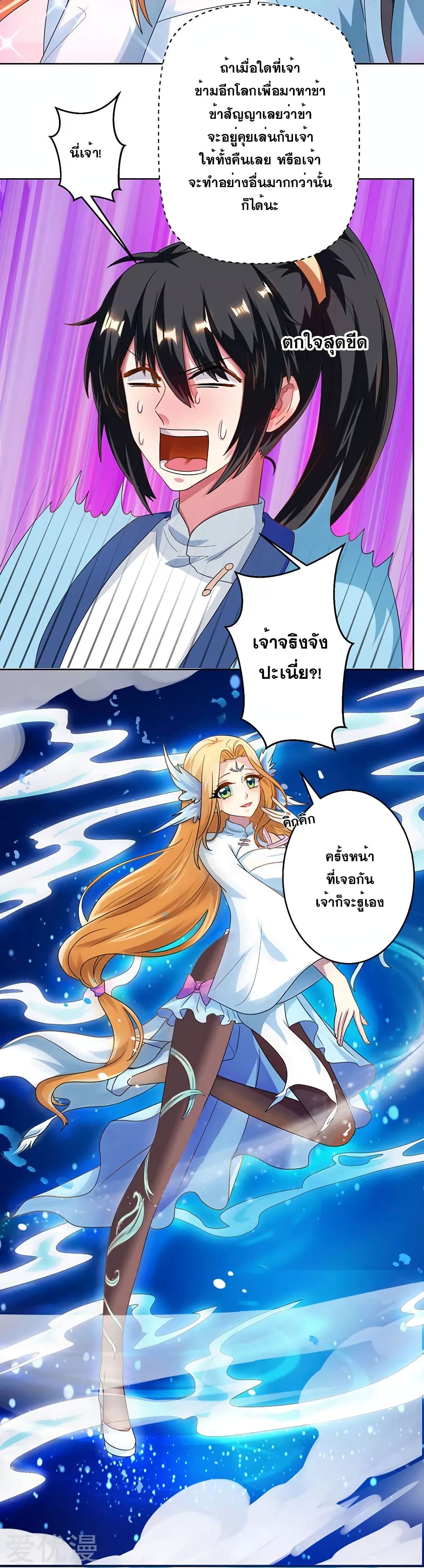 One Step Toward Freedom ตอนที่ 41 หน้า 16