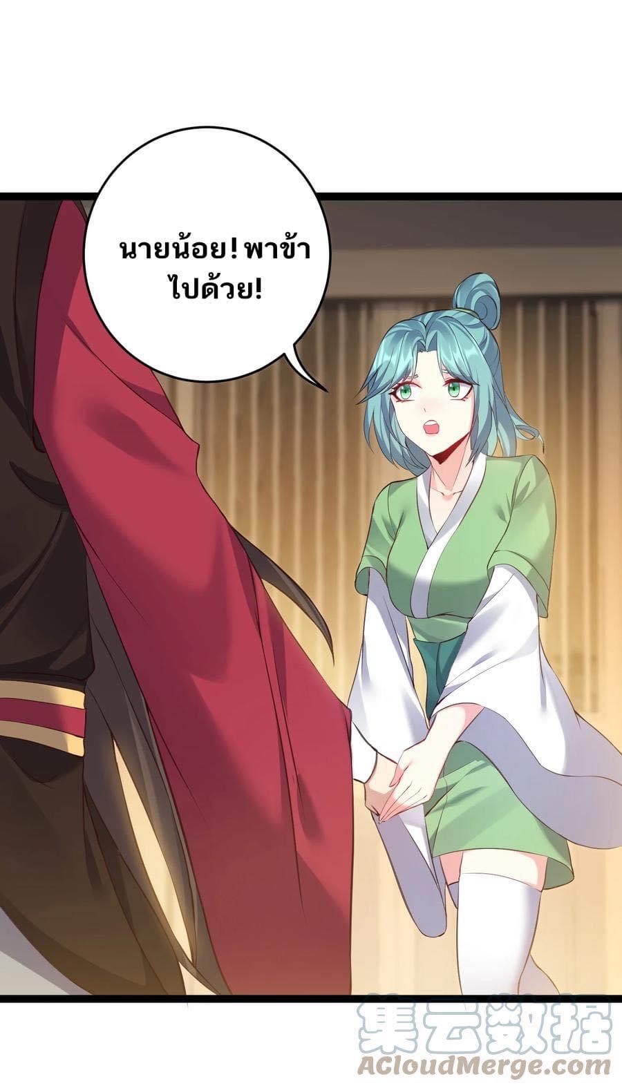 เทพวายร้ายกลับชาติมาเกิดใหม่ ตอนที่ 130 หน้า 19