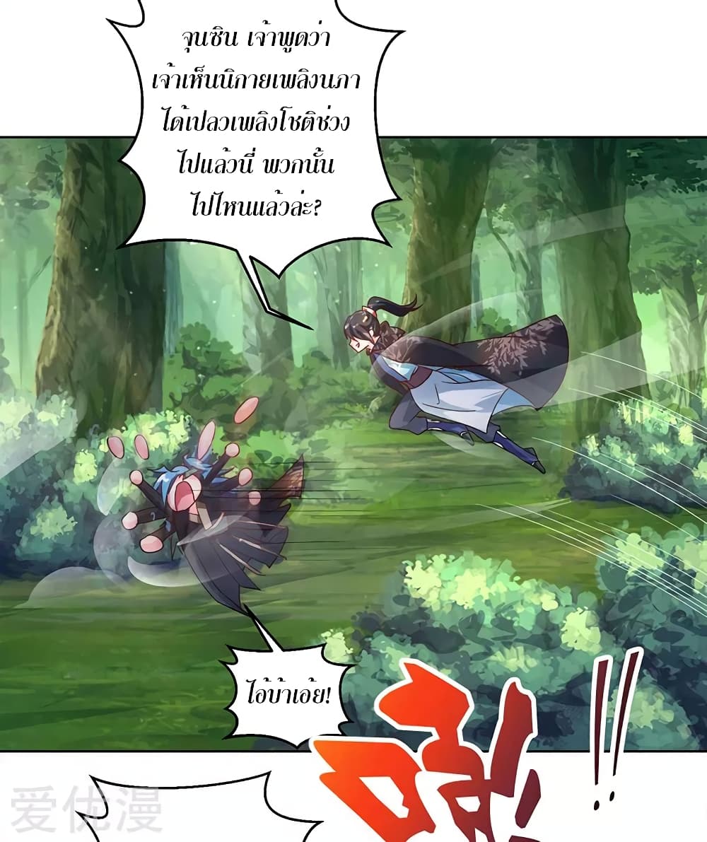 One Step Toward Freedom ตอนที่ 72 หน้า 19
