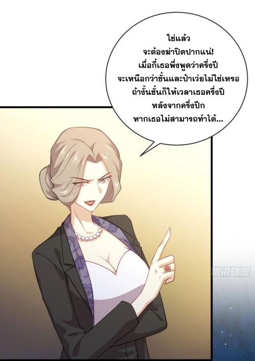 Immortal Swordsman in The Reverse World ข้าเซียนกระบี่ไม่เกาะสตรี ตอนที่ 88 หน้า 13