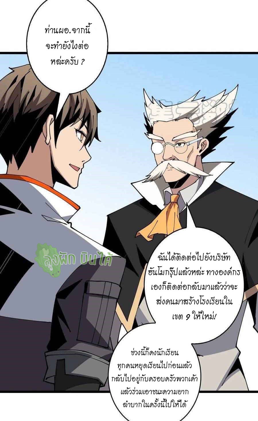 (ชนจีน) IT STARTS WITH A KINGPIN ACCOUNT - จุติจอมราชัน ตอนที่ 90 หน้า 26