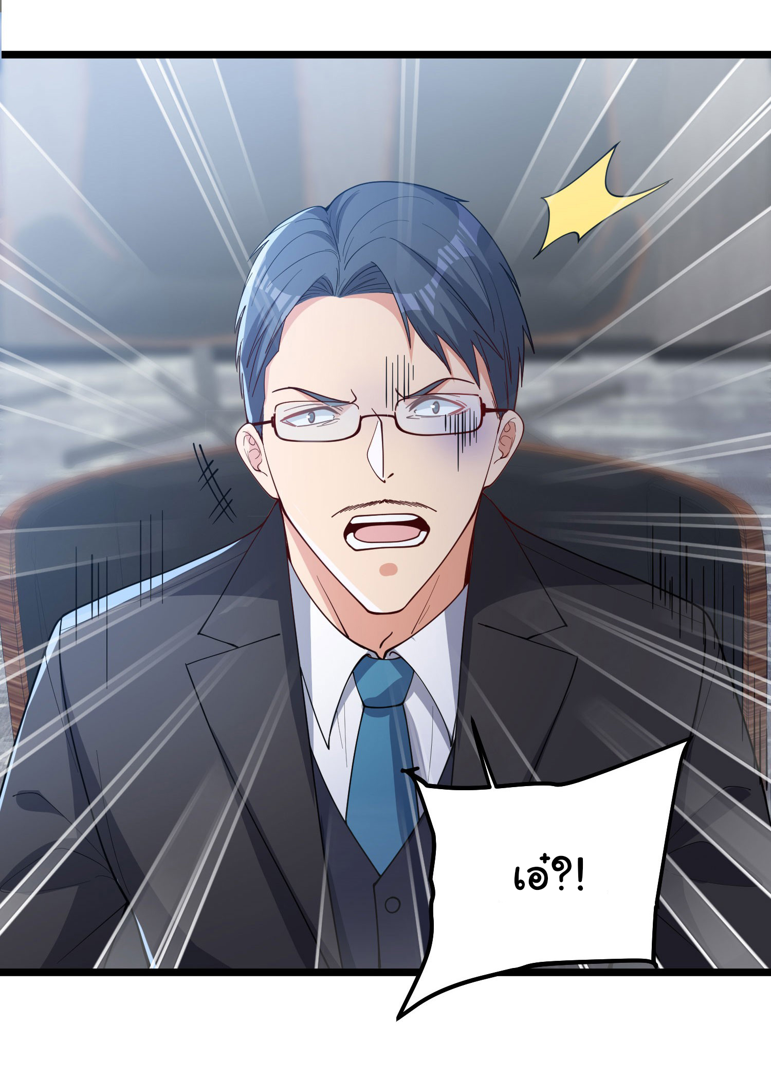 Regenerate Top Players ตอนที่ 2 หน้า 25