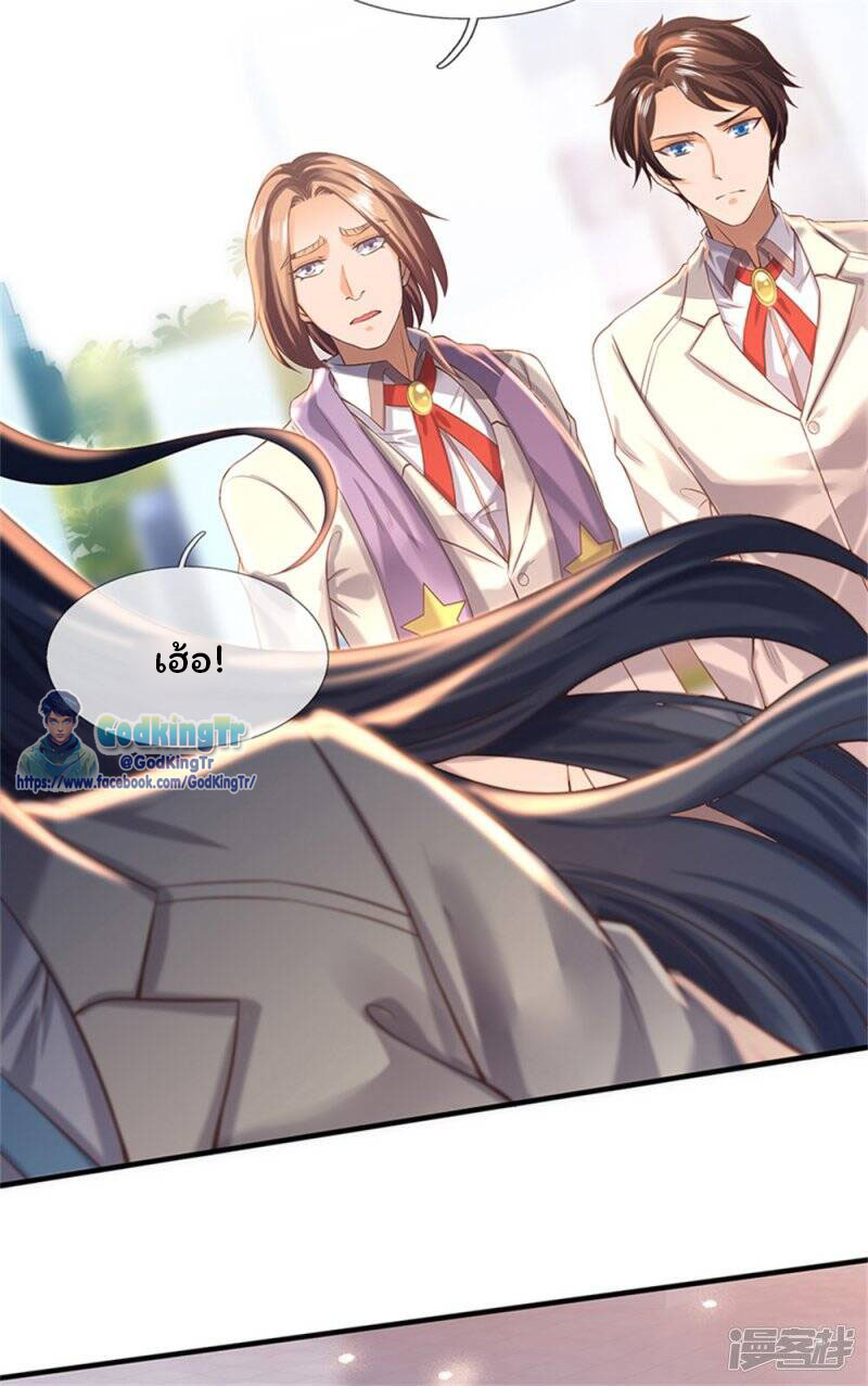 ราชาเทพนิรันดร์ (Eternal god king) ตอนที่ 175 หน้า 3