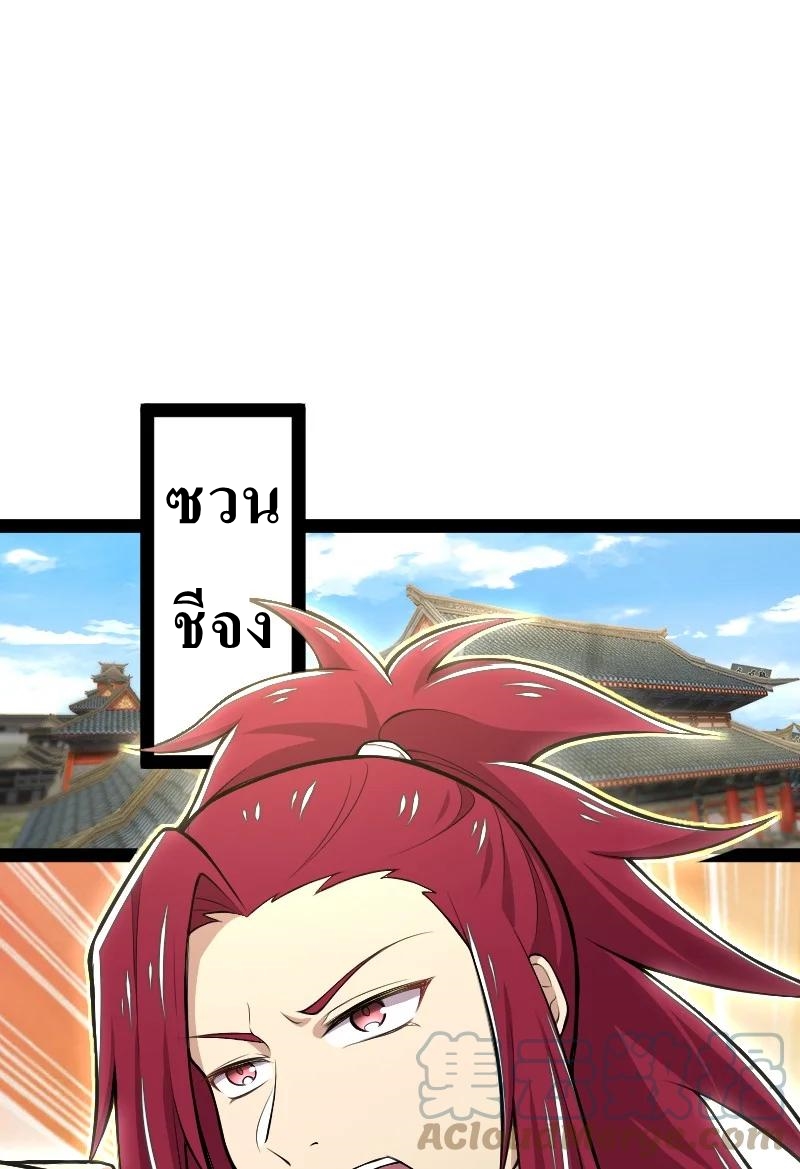 ชีวิตอันสันโดษของจักพรรดิ์หลินเกอ ตอนที่ 120 หน้า 21