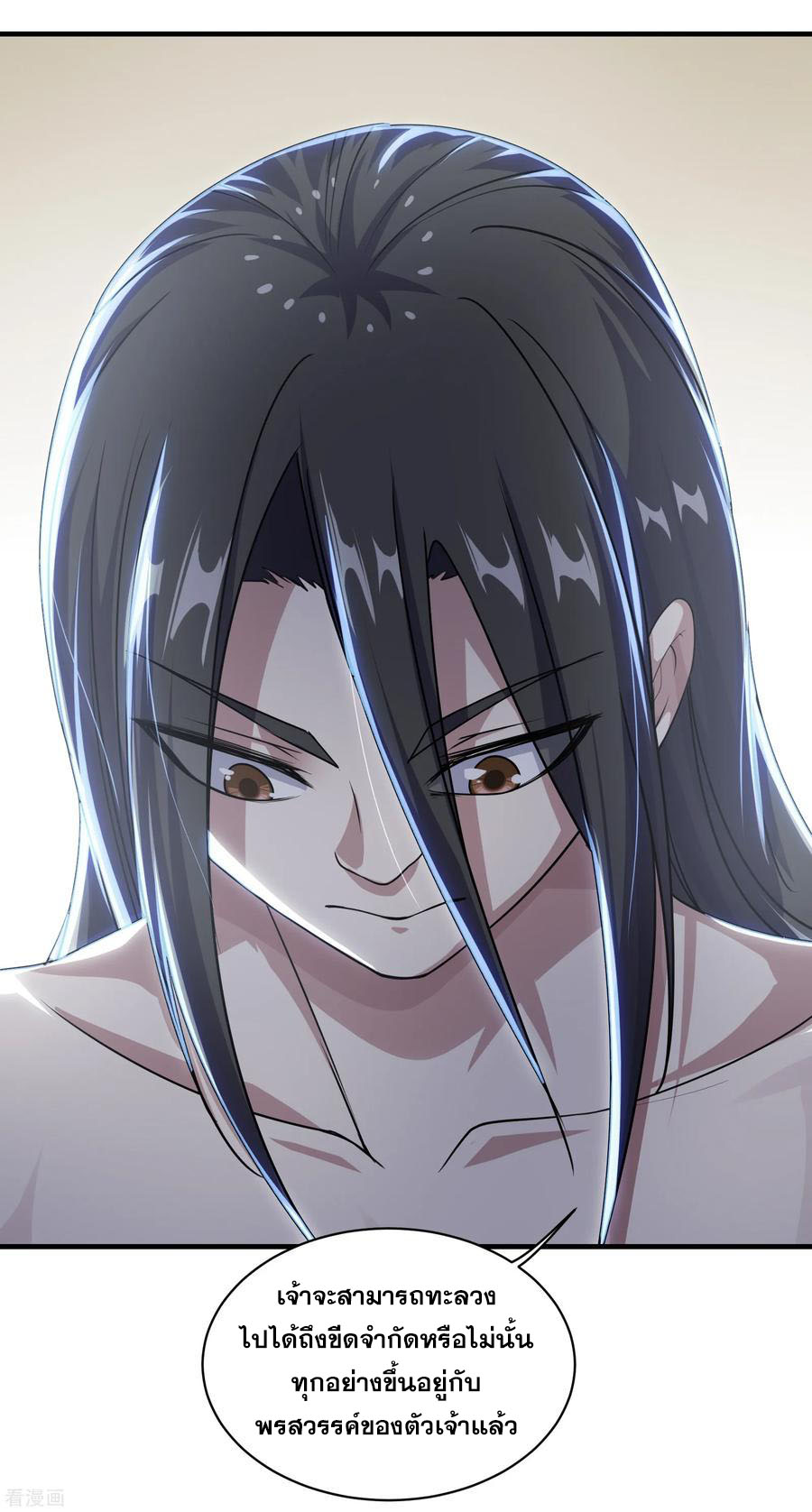 เทพอสูรสยบฟ้า ตอนที่ 14 หน้า 33