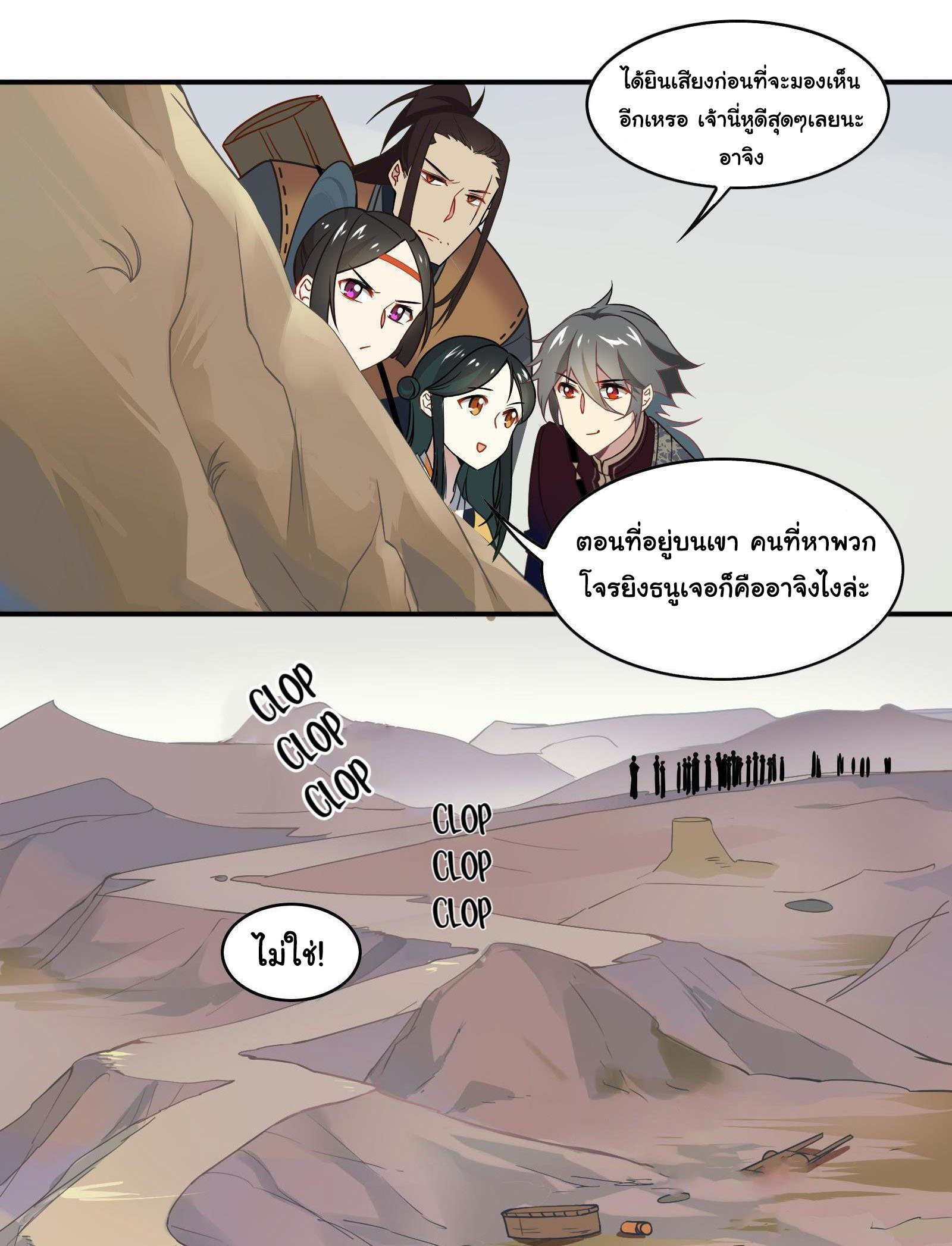 Craftsman ตอนที่ 31 หน้า 7