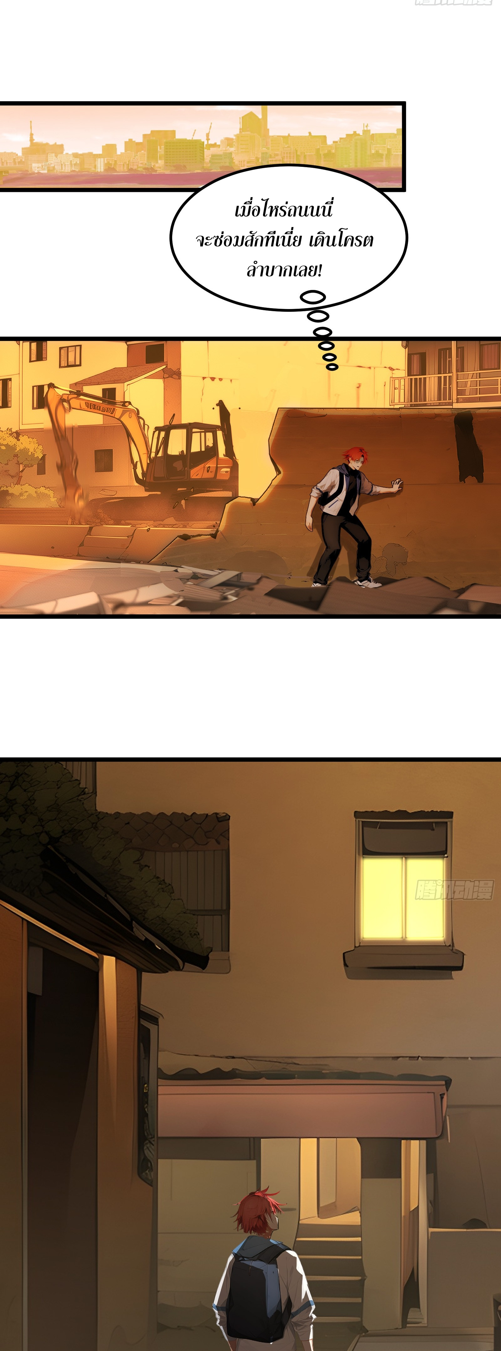 เปลี่ยนอาชีพเหมือนกันแต่สกิลของผมดันเป็นเวทย์ต้องห้ามทั้งหมด ตอนที่ 2 หน้า 7
