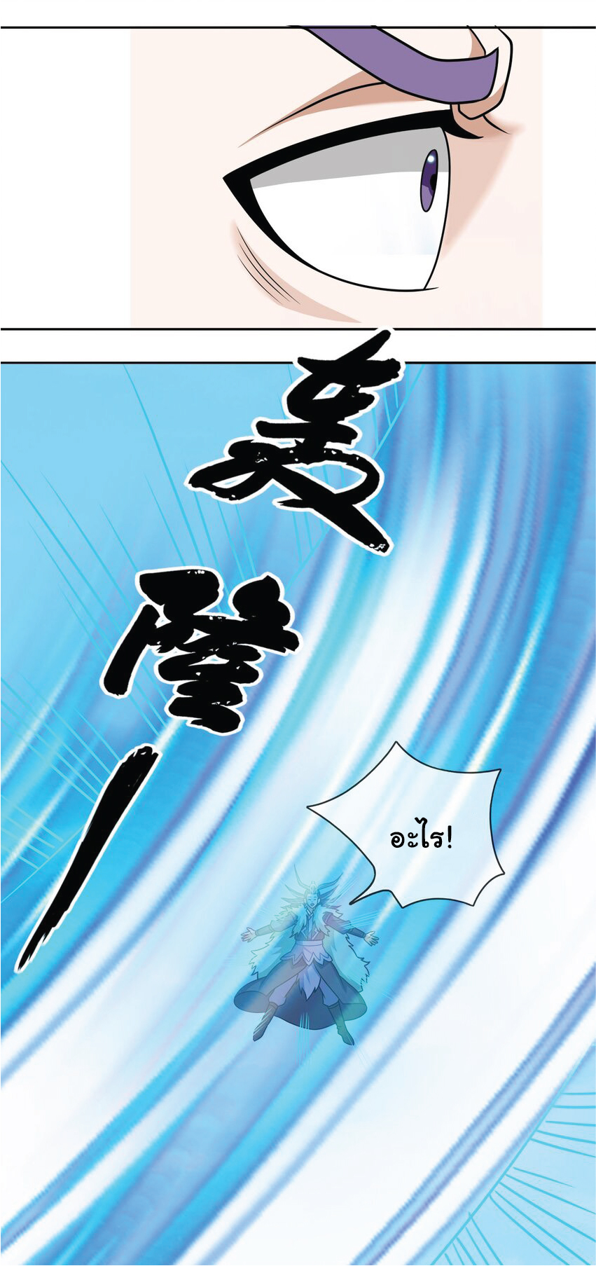 Being a Teacher is Invincible in World ตอนที่ 55 หน้า 44